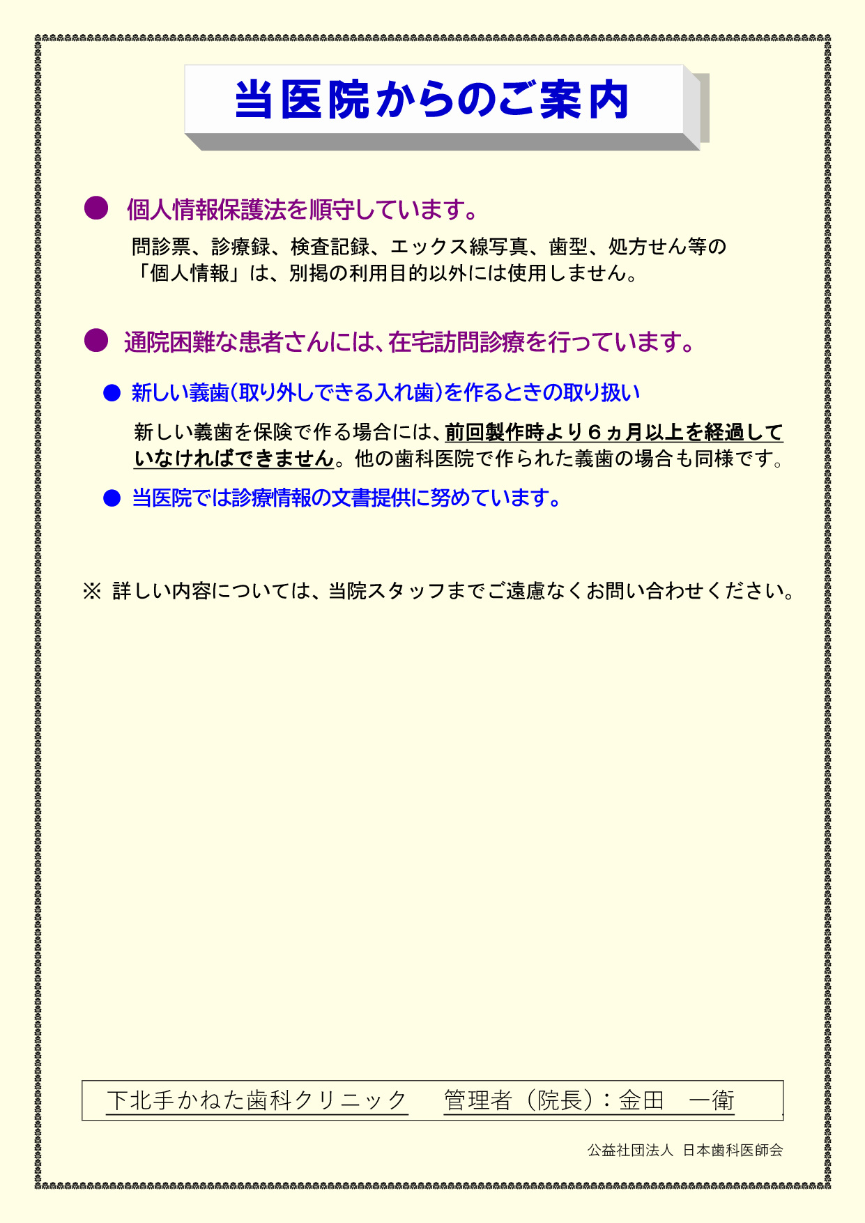 施設基準3